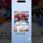 ポケポケ引きます！ #pokemon #ポケモンカード #おれポケ #ポケモン #ポケカ #ポケポケ #pokemoncards