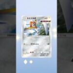 ポケポケ新パック開封 #ポケモンカード #ポケモンカード #ランクリーグ #ポケカ #先行対戦 #pokemon #手描きポケモン #ポケモン #pokemoncards #apexlegends