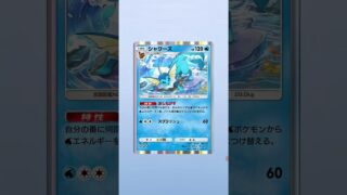 #pokemon #pokemoncards #pokemontcg #ポケモン #ポケモンカード #ポケカ #shorts #ポケポケ
