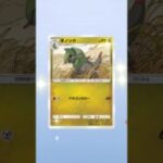 #pokemon #pokemoncards #pokemontcg #ポケモン #ポケモンカード #ポケカ #shorts #pokémon #ポケポケ