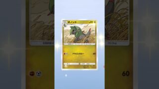 #pokemon #pokemoncards #pokemontcg #ポケモン #ポケモンカード #ポケカ #shorts #pokémon #ポケポケ