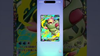 ポケポケ引きます！ #pokemon #ポケモンカード #ポケモン #vstaruniverse #ポケカ #ポケポケ #pokemoncards #pokemontcg #おれポケ #ポケモンsv