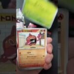 ポケモンカード開封　#shorts　#ロケット団の栄光　#pokemon