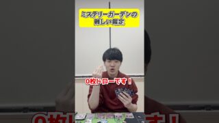 【ポケカ】ミステリーガーデンの難しい裁定#shorts#ポケカ#ポケモンカード#あるある#ポケカあるある#pokemon #pokémon #おすすめ#おすすめにのりたい