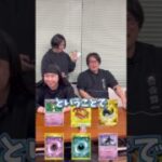 電流ビリビリサイド当てゲーム #shortsvideo #ポケカ #ポケモンカード #ポケモン #pokemon #電流