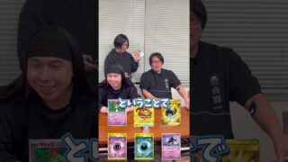 電流ビリビリサイド当てゲーム #shortsvideo #ポケカ #ポケモンカード #ポケモン #pokemon #電流