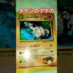 タケシのポケカ #ポケモンカード #ポケモンカード #チャンネル登録お願いします #ポケカ再販最新情報 #ポケカ #ポケモン  #ポケモンsv #pokemon#pokemoncards