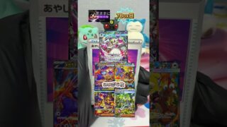 今日もさくっと。#メガシンフォニア #開封動画 #unboxing #ポケモンカード #pokemon