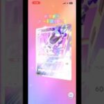 ポケポケカード開封の儀 #ポケモンカード #生主ルパン