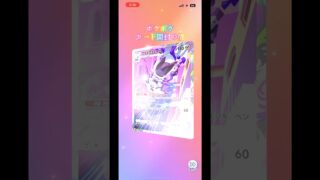 ポケポケカード開封の儀 #ポケモンカード #生主ルパン