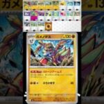 【デッキ紹介】ジオバスター型メガジガルデデッキ！ #ポケカ #ポケモンカード