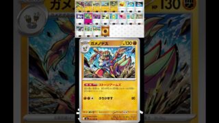 【デッキ紹介】ジオバスター型メガジガルデデッキ！ #ポケカ #ポケモンカード