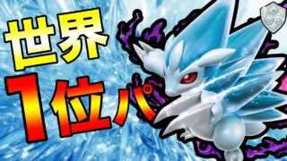 【人気急上昇】このパーティを使えばレート爆上げです。強いし捲れる