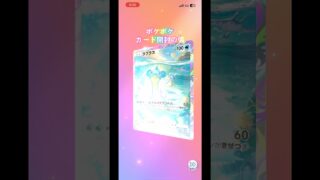 ポケポケカード開封の儀 #ポケモンカード #生主ルパン