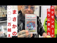 ポケモンカード買い取り価格がやばかった‼️