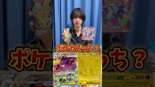 ポケモンカード右左どっち？ #ポケモンカード #ポケカ #ポケカ開封 #ポケモン