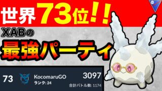【爆勝】勝ちすぎて怖くなって来ました。このパーティーはめちゃ強いです