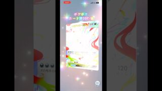 ポケポケカード開封の儀 #ポケモンカード #生主ルパン