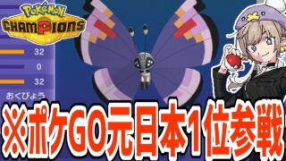 何故か自分だけ不運が続き闇落ちした人間が辿り着く先【ポケモンチャンピオンズ】