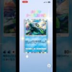 ポケポケカード開封の儀 #ポケモンカード #生主ルパン