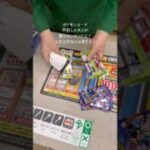 #ポケモンカード #ポケモン #vlog #ポケカ #開封動画