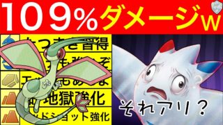 【トリプル強化】トゲキッスもワンパンでーーすwww