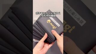 ポケモンカードオリパ10万円分開封した結果がヤバすぎた、、、😨#ポケカ #ポケカ開封 #ポケモン #ポケモンカード #オリパ #オリパ開封 #shorts #検証 #psa10