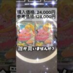 スタートデッキ100神引き！！ #ポケカ #ポケモンカード #ポケカ開封 #pokemoncards #pokemon