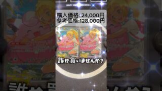 スタートデッキ100神引き！！ #ポケカ #ポケモンカード #ポケカ開封 #pokemoncards #pokemon