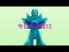 【色違いディアルガオリジン】今日の対戦12【ポケモンGo】