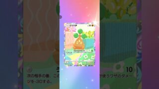 【ポケポケ】最新弾13発目波動ビート　#pokemon　 #pokemoncard #ポケモンカード