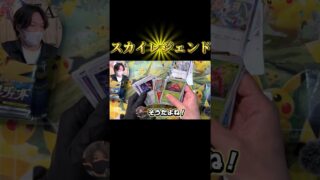【16万円BOX】結果はいかに？#ポケカ #ポケモン #ポケモンカード #shorts #sns #shortvideo #pokemon #pokemoncards