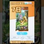 ポケポケ毎日開封193日目#ポケモンカード #ポケカ #ポケポケ開封チャレンジ #ポケモン #ポケカ開封 #チャンネル登録者数100万人になる #たイcチャンネル #pokemon #おれポケ