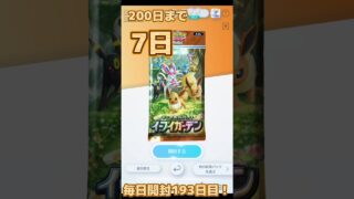 ポケポケ毎日開封193日目#ポケモンカード #ポケカ #ポケポケ開封チャレンジ #ポケモン #ポケカ開封 #チャンネル登録者数100万人になる #たイcチャンネル #pokemon #おれポケ