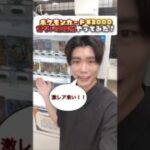 ポケモンカード¥2000オリパ自販機やってみた！#shorts #ポケモン #ポケモンカード #自販機