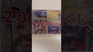 ポケカ22000オリパ！来い！マオ！ #ポケモンカード #ポケカ再販最新情報 #ポケカ #おれポケ #pokemon #ポケモン #pokemoncards #ポケカ開封 #オリパ #開封動画