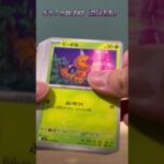 ニンジャスピナー5P開封した結果…#ポケモンカード #ニンジャスピナー