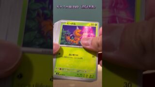 ニンジャスピナー5P開封した結果…#ポケモンカード #ニンジャスピナー