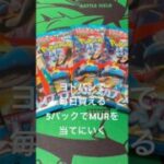 ヨドバシ産メガブレイブ5P開封#ポケモンカード #ポケカ #ポケモン #pokemon #ポケカ開封
