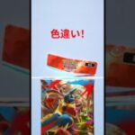 【色違い！】課金なし開封動画 ポケポケ#80  #ポケモンカード #ポケカ #おれポケ#ポケポケ  #ポケモン #shorts#pokemoncards#pokemon#cards#AR#カード