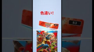 【色違い！】課金なし開封動画 ポケポケ#80  #ポケモンカード #ポケカ #おれポケ#ポケポケ  #ポケモン #shorts#pokemoncards#pokemon#cards#AR#カード