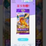 【エリカ様！】課金なし開封動画 ポケポケ#85  #ポケモンカード #ポケカ#おれポケ#ポケポケ#ポケモン #shorts#pokemoncards#pokemon#cards#AR#カード