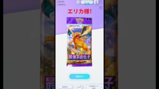 【エリカ様！】課金なし開封動画 ポケポケ#85  #ポケモンカード #ポケカ#おれポケ#ポケポケ#ポケモン #shorts#pokemoncards#pokemon#cards#AR#カード