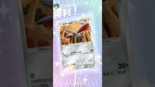 新環境対応 バランス型EXデッキ 「814」 #ポケポケ #ポケカ #ポケモンカード #ポケモン #pokemon #shorts #寶可夢 #寶可夢卡牌 #ptcgpocket #ヒバチch