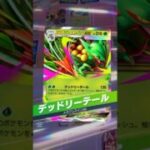 新環境対応 バランス型EXデッキ 「820」 #ポケポケ #ポケカ #ポケモンカード #ポケモン #pokemon #shorts #寶可夢 #寶可夢卡牌 #ptcgpocket #ヒバチch