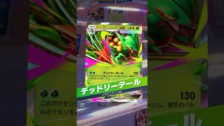 新環境対応 バランス型EXデッキ 「820」 #ポケポケ #ポケカ #ポケモンカード #ポケモン #pokemon #shorts #寶可夢 #寶可夢卡牌 #ptcgpocket #ヒバチch