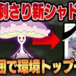 【スーパーリーグ】新規実装シャドウ、マシェードのタイプと技範囲が実は環境トップにぶっ刺さり！？想定外の高火力をお見せします！！【GBL】