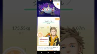 ポケモンGO　シャドウジバコイル