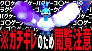 【さすがに怒るわ…】運営の対応がヤバいのでこのクソラグバグゲーを引退します。【スーパーリーグ】【ポケモンGO】