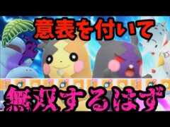 【ポケモンGO】ジャングルカップ開幕！アレ型モルペコがぶっ刺さる！？【ジャングルカップ】